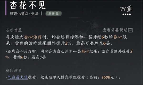 燕云十六声团本MVP怎么打 团本MVP打法攻略[多图]图片2