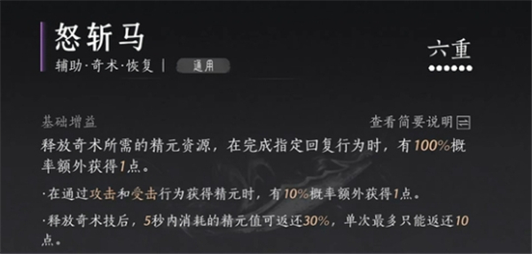 燕云十六声团本MVP怎么打 团本MVP打法攻略[多图]图片3
