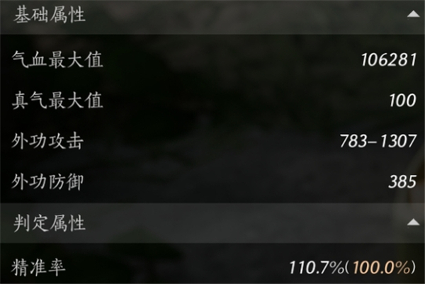燕云十六声团本MVP怎么打 团本MVP打法攻略[多图]图片4