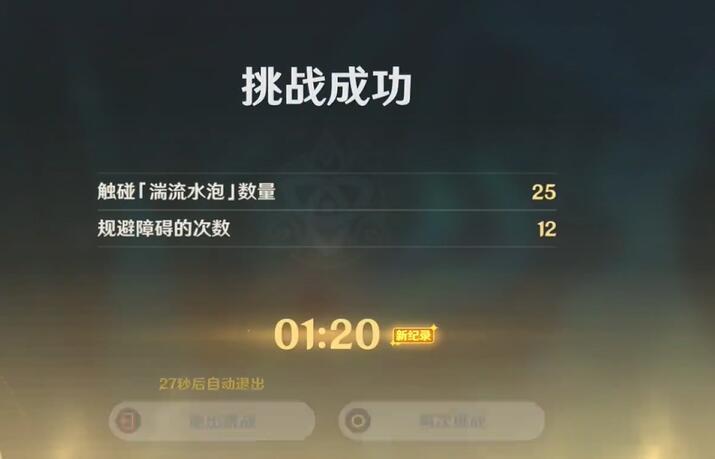 原神如海兔般闪避玩法攻略 如海兔般闪避怎么玩[多图]图片5