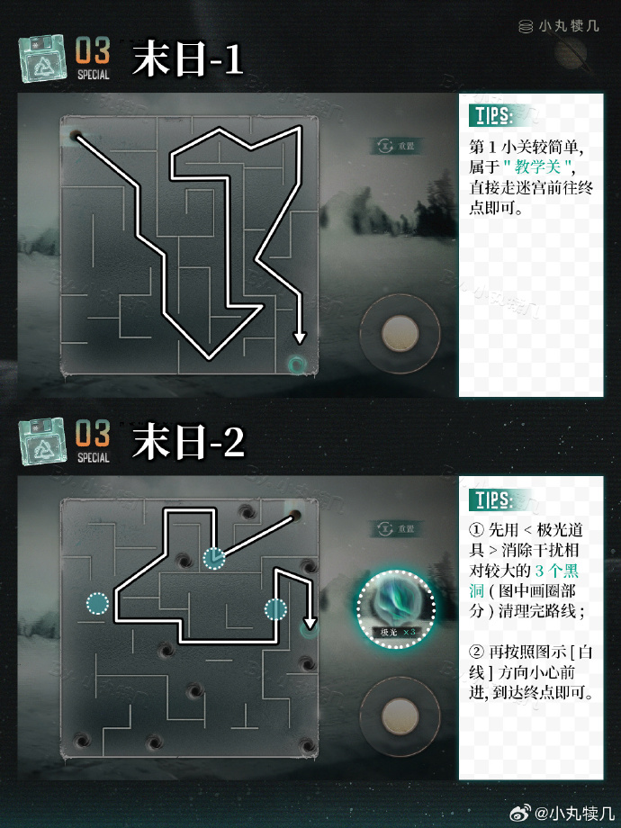 重返未来1999末日与末日之后全关卡攻略 末日与末日之后通关路线[多图]图片2