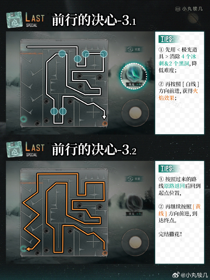 重返未来1999末日与末日之后全关卡攻略 末日与末日之后通关路线[多图]图片6