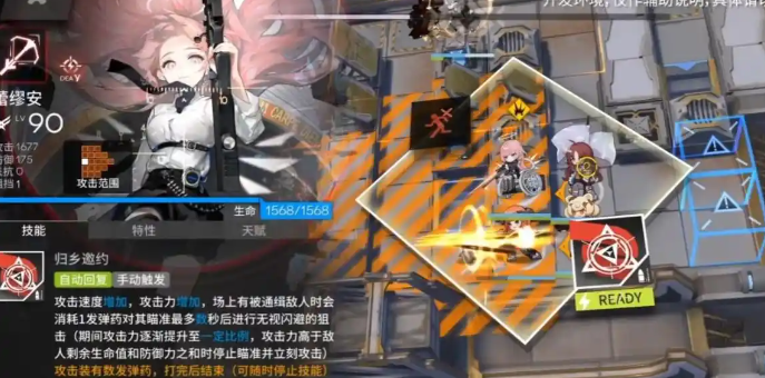 明日方舟蕾缪安技能怎么样 限定六星干员蕾缪安技能详解[多图]图片3