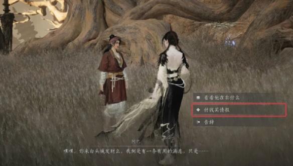 燕云十六声玉门关阿依苏见闻位置大全 玉门关阿依苏见闻在哪里[多图]图片6