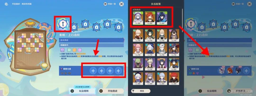 原神节拍撞球第一关怎么玩 节拍撞球第一关怎么过[多图]图片1