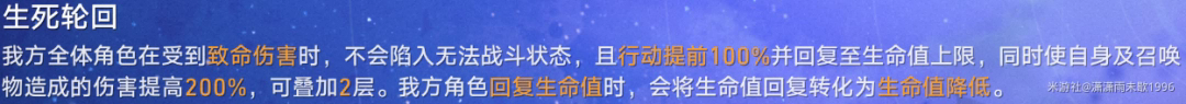 崩坏星穹铁道星芒启明第二天攻略 星芒启明第二关怎么过[多图]图片2