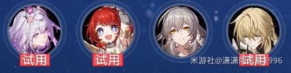 崩坏星穹铁道星芒启明第二天攻略 星芒启明第二关怎么过[多图]图片3