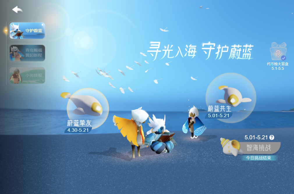 光遇智海挑战题答案大全 2025智海挑战题目答案汇总[多图]图片2