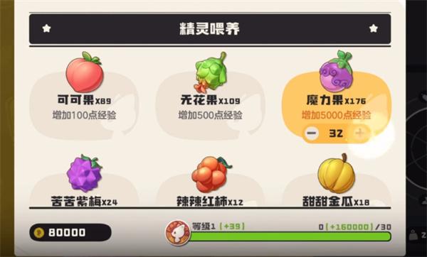 洛克王国世界粉粉星技能如何搭配 粉粉星技能搭配指南[多图]图片2