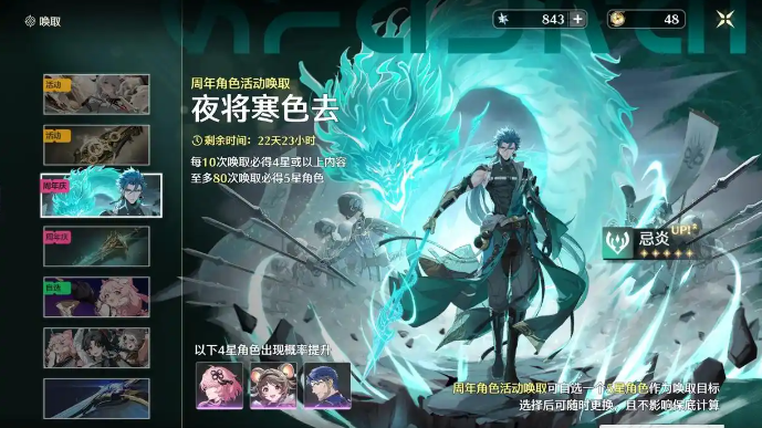 鸣潮周年庆自选卡池怎么选 周年庆自选卡池选择推荐[多图]图片2