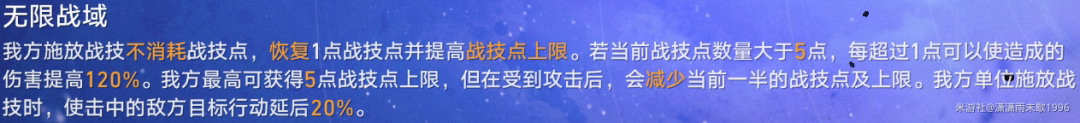 崩坏星穹铁道星芒启明第三关怎么过 星芒启明无限战域通关攻略[多图]图片2
