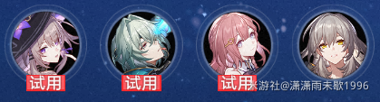 崩坏星穹铁道星芒启明第三关怎么过 星芒启明无限战域通关攻略[多图]图片3