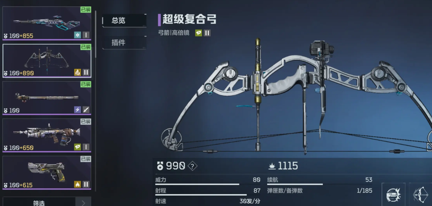 逆战未来紫色武器怎么选 紫色武器推荐使用教程[多图]图片3