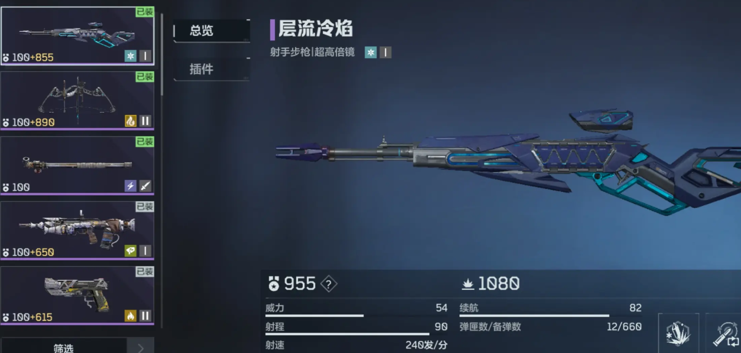 逆战未来紫色武器怎么选 紫色武器推荐使用教程[多图]图片4