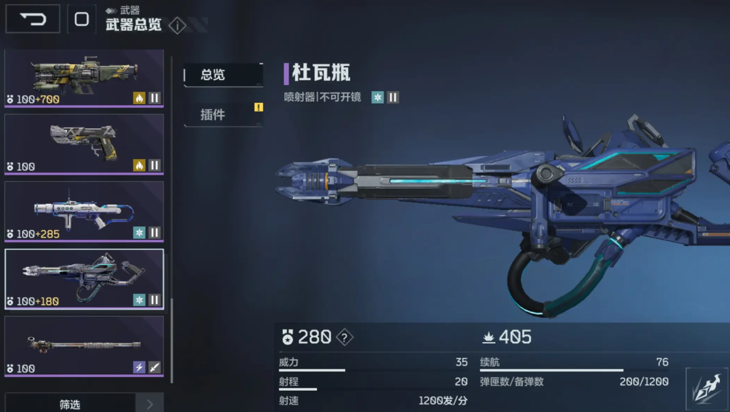逆战未来紫色武器怎么选 紫色武器推荐使用教程[多图]图片6