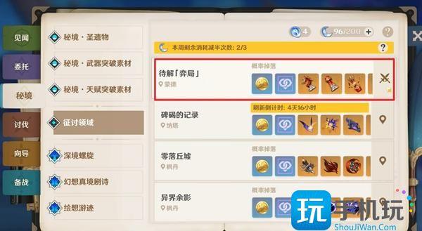 原神深蓝成就如何达成 深蓝成就完成攻略[多图]图片1