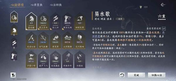 燕云十六声升到86级需要满足条件 升86级规划条件[多图]图片2