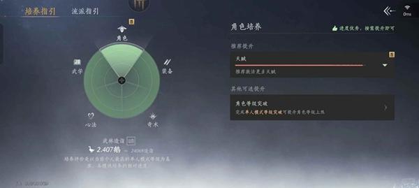 燕云十六声升到86级需要满足条件 升86级规划条件[多图]图片3