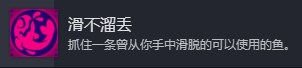 崩溃大陆2滑不溜丢成就如何完成 滑不溜丢成就介绍[多图]图片2