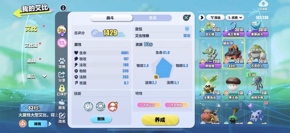 蛋仔双旋实验塔零氪玩家通关攻略 火系实验塔阵容推荐[多图]图片4