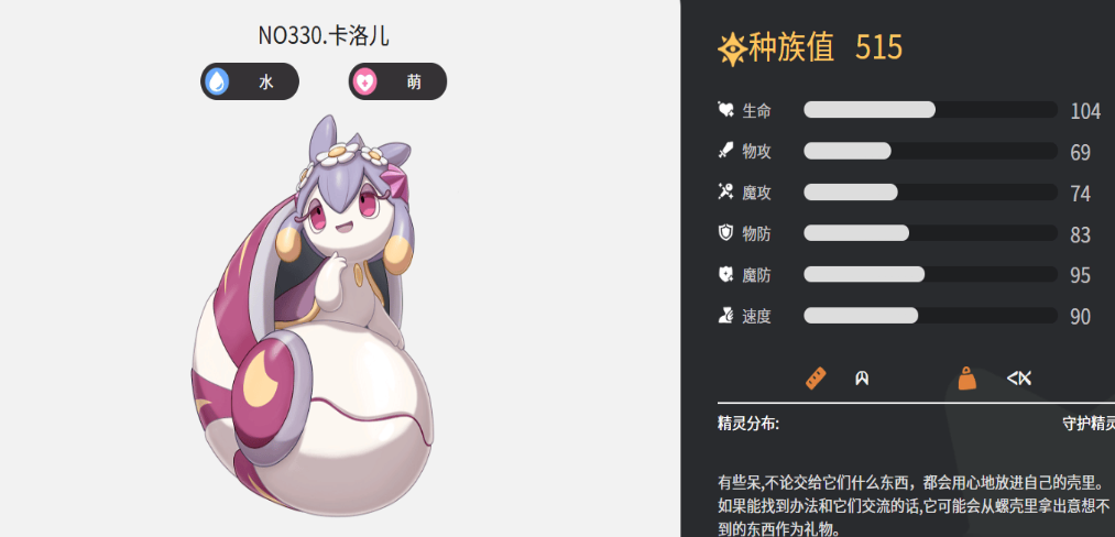 洛克王国世界宠物等级机制介绍 世界宠物等级机制有哪些[多图]图片4