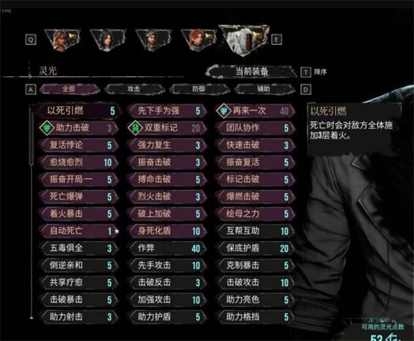 光与影33号远征队第三章强力BD构筑推荐 33号远征队第三章怎么过[多图]图片3