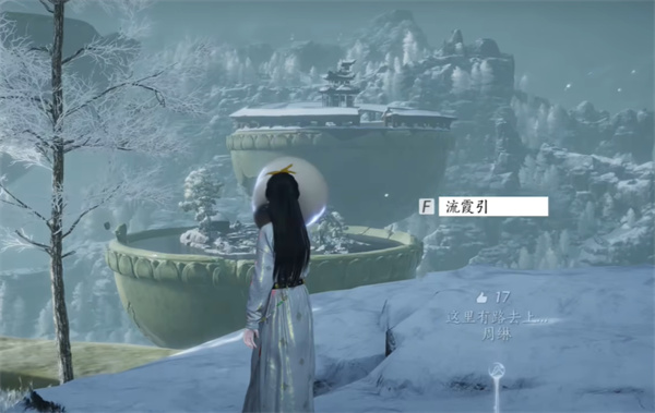 燕云十六声凉州无垢塔怎么上去 凉州无垢塔上去方法[多图]图片4
