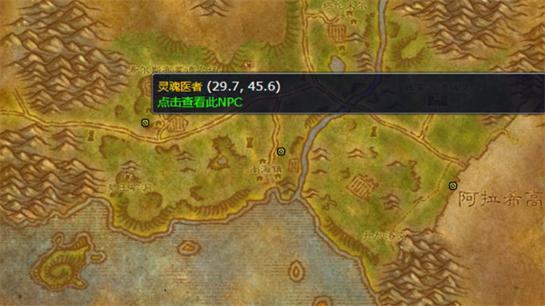 魔兽世界希尔斯布莱德丘陵灵魂医者在哪里 希尔斯布莱德丘陵灵魂医者位置分享[多图]图片2
