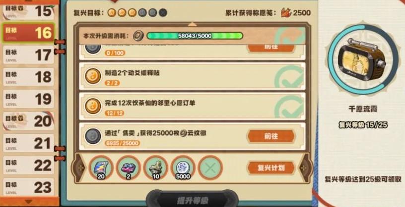 绝区零随便观怎么经营 随便观经营攻略[多图]图片1