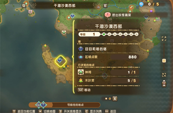 幻想生活i主要神祠在哪里 主要神祠位置汇总[多图]图片2