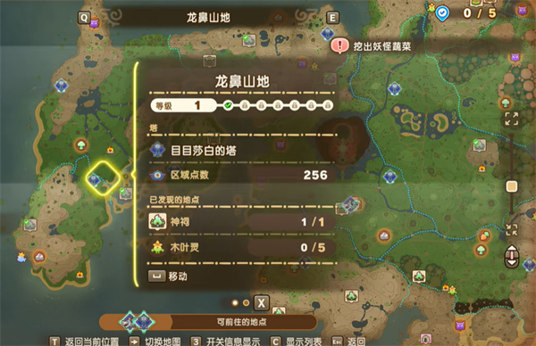 幻想生活i主要神祠在哪里 主要神祠位置汇总[多图]图片5