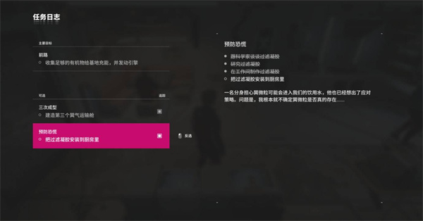 多重人生矿工如何刷好感度 矿工刷好感度BUG玩法攻略[多图]图片2