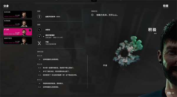 多重人生矿工如何刷好感度 矿工刷好感度BUG玩法攻略[多图]图片5