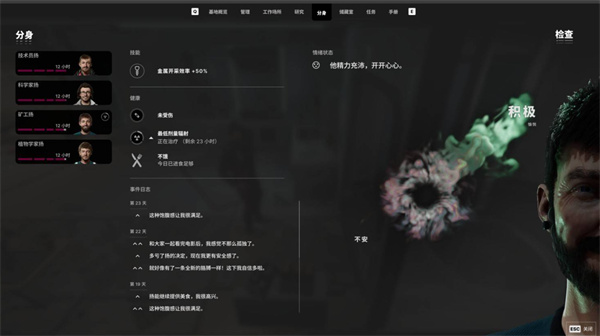 多重人生矿工如何刷好感度 矿工刷好感度BUG玩法攻略[多图]图片6