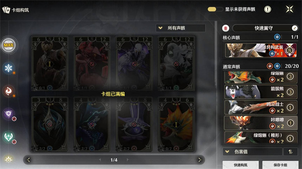 鸣潮激斗向着荣耀之丘强力卡组推荐 激斗向着荣耀之丘核心卡组搭配[多图]图片2
