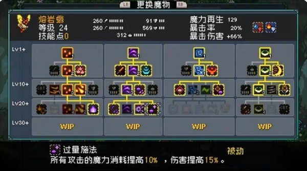 怪物乐土宠物进化配方汇总 宠物进化怎么配方[多图]图片3