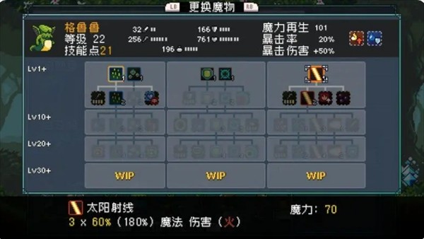 怪物乐土宠物进化配方汇总 宠物进化怎么配方[多图]图片4