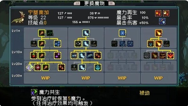 怪物乐土宠物进化配方汇总 宠物进化怎么配方[多图]图片7