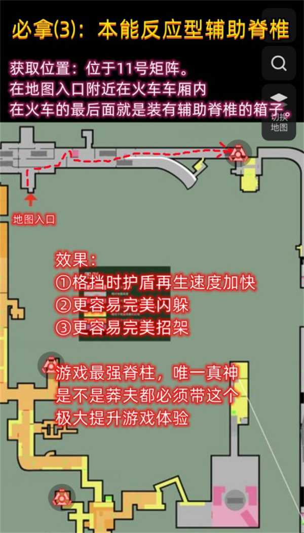 剑星前期强力辅助脊椎如何获取 前期强力辅助脊椎在哪里领[多图]图片4