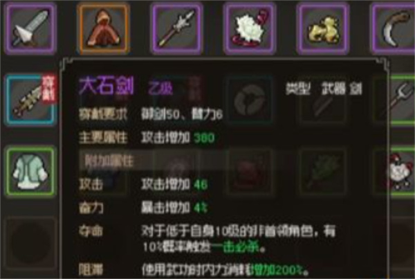 大侠立志传雕像磕头不掉血攻略 雕像磕头不掉血方法介绍[多图]图片3