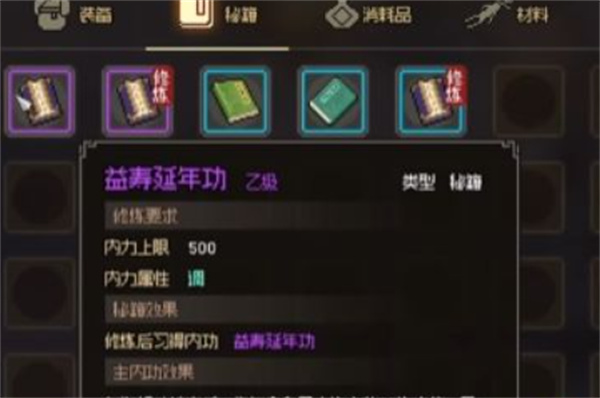 大侠立志传雕像磕头不掉血攻略 雕像磕头不掉血方法介绍[多图]图片4