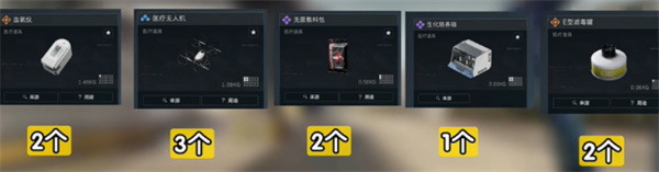三角洲行动S5赛季3×3收集者物品需求有哪些 3×3收集者有哪些物品[多图]图片3