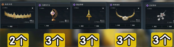 三角洲行动S5赛季3×3收集者物品需求有哪些 3×3收集者有哪些物品[多图]图片4