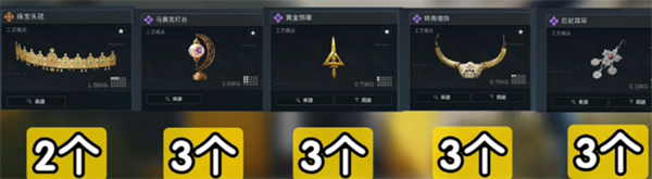 三角洲行动S5赛季3×3收集者物品需求有哪些 3×3收集者有哪些物品[多图]图片5