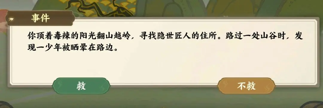 指尖山海后羿射日通关攻略 后羿射日怎么选[多图]图片2