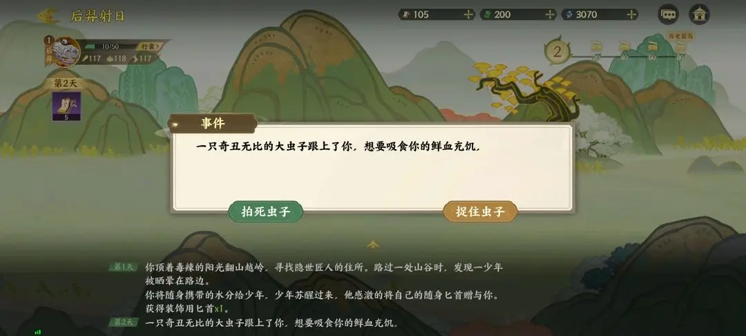 指尖山海后羿射日通关攻略 后羿射日怎么选[多图]图片3