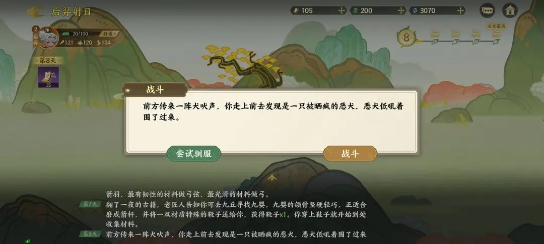 指尖山海后羿射日通关攻略 后羿射日怎么选[多图]图片6