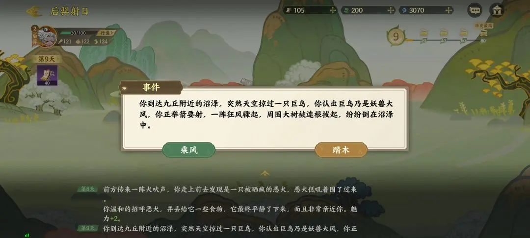 指尖山海后羿射日通关攻略 后羿射日怎么选[多图]图片7