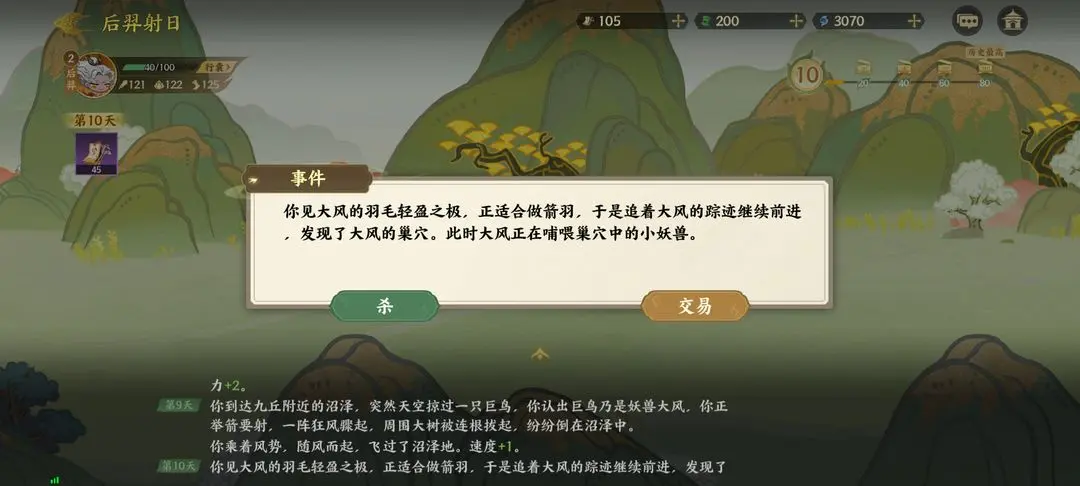 指尖山海后羿射日通关攻略 后羿射日怎么选[多图]图片8