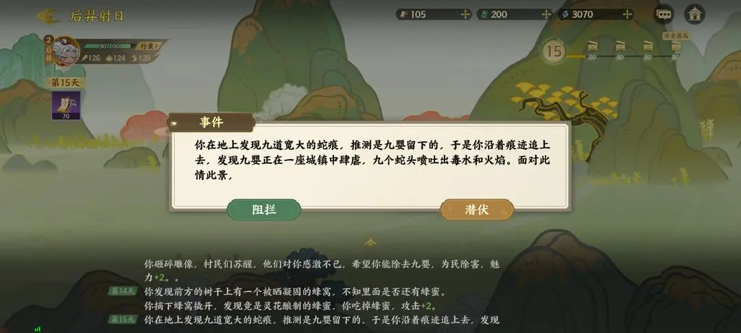 指尖山海后羿射日通关攻略 后羿射日怎么选[多图]图片13